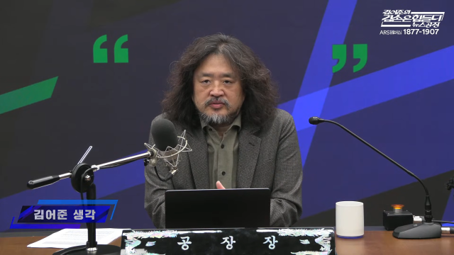 유튜버 김어준씨의 모습. 김어준의 겸손은 힘들다 뉴스공장 유튜브 채널 갈무리