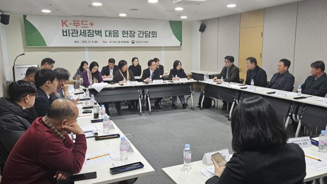 농림축산식품부 관계자들이 9일 농식품 수출 관련 협회와 현장 간담회를 열고 애로사항을 청취하고 있다. 농림축산식품부 제공