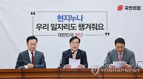 국민의힘 송언석 원내대표가 9일 국회에서 열린 원내대책회의에 참석해 발언하고 있다. 연합뉴스