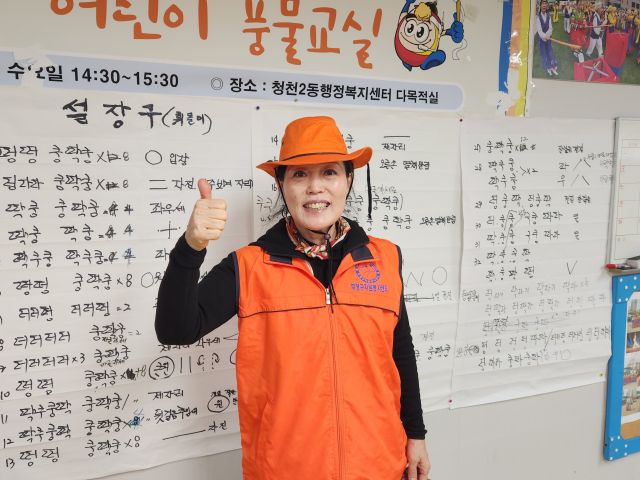 심해량 인천 부평구 청천2동 두레마을 자원봉사단 대표가 본보와 인터뷰를 마친 뒤 활짝 웃고 있다. 황남건기자