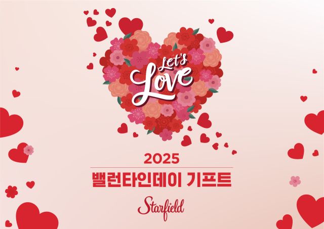쇼핑테마파크 스타필드가 사랑과 설렘이 가득한 밸런타인데이를 맞아 달콤한 디저트와 특별한 선물로 사랑을 전할 수 있는 ‘렛츠 러브’ 행사를 진행한다. SNS 대란 디저트부터 연인을 위한 센스 있는 선물과 커플 아이템까지 마련할 수 있다. 신세계프라퍼티 제공