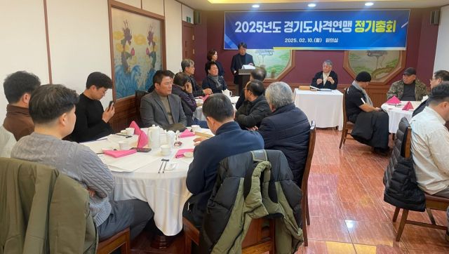 경기도사격연맹 2025년 정기총회가 열리고 있다.경기도사격연맹 제공