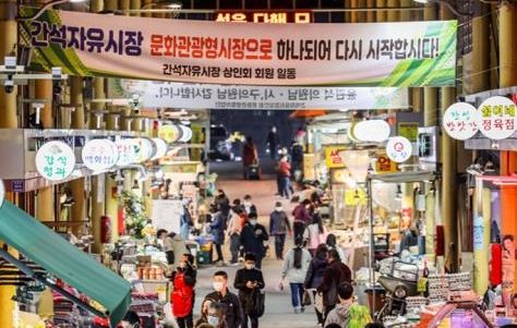 지난해 ‘레트로 감성’의 테마 거리를 조성하고 노맥축제 등을 통해 새로운 전통시장으로 탈바꿈한 간석자유시장 전경. 인천시 제공