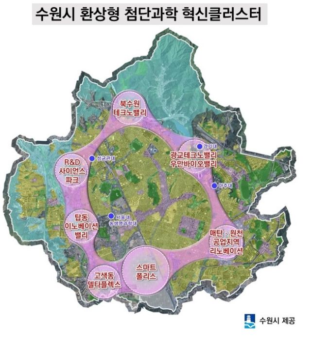 수원시 환상형 첨단과학 혁신클러스터 구상도. 수원시 제공