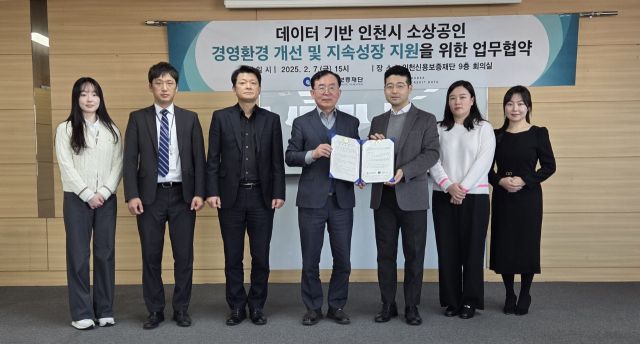인천신용보증재단은 최근 ‘캐시노트’를 운영하는 한국신용데이터와 ‘데이터 기반 인천시 소상공인 경영환경 개선 및 지속성장을 위한 업무협약’을 했다. 인천신보 제공