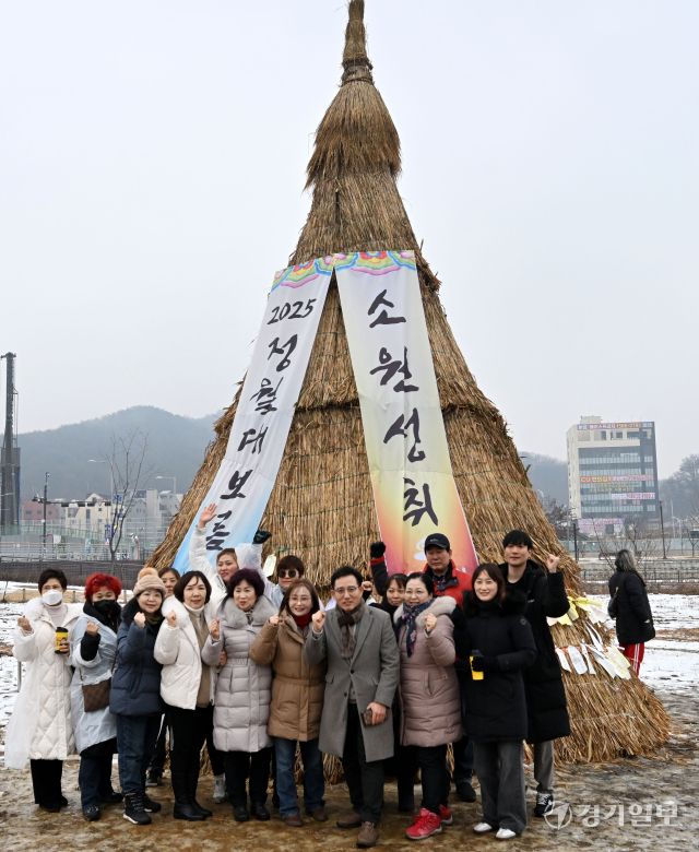 정월대보름인 12일 오후 시흥시청 인근 공터에서 열린 '2025 정월대보름 한마당' 행사에서 시민들이 소원을 꽂은 달집 앞에서 기념촬영을 하고 있다. 김시범기자