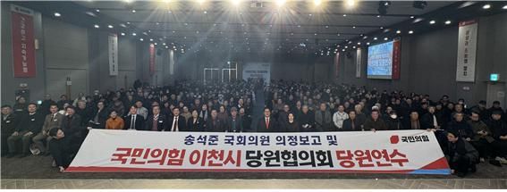 송석준 국회의원의 의정보고회 및 당원연수가 성황리에 개최됐다. 송석준 의원실 제공