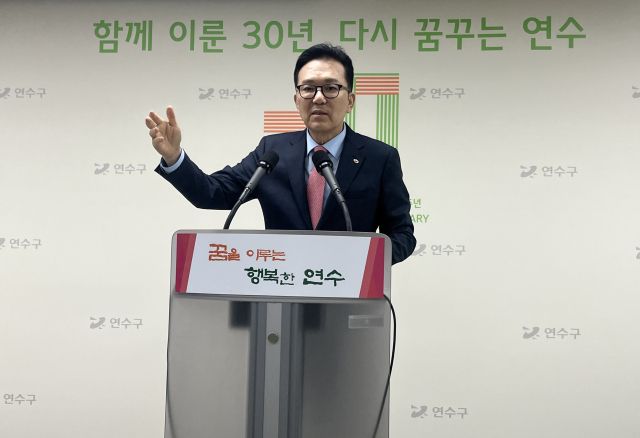 13일 이재호 연수구청장이 기자회견을 열고 송도 분구에 관해 이야기하고 있다. 김샛별기자