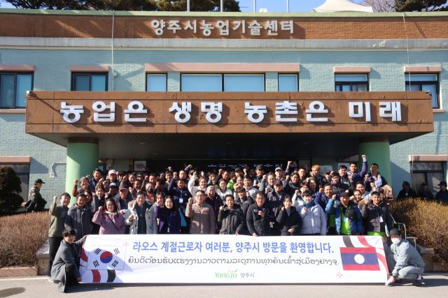 13일 도착한 라오스 외국인 계절근로자들이 양주시 농업기술센터 앞에서 기념사진을 찍고 있다. 양주시 제공