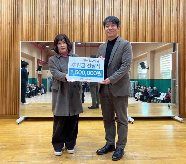 청천의료재단 안성성모병원(이사장 김정미)이 안성시노인복지관 프로그램 사업을 위해 후원금을 전달했다. 안성시 제공