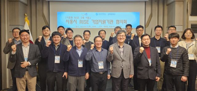 ㅈ한국공학대학교 산학협력단은 13일 안산 엠블던 호텔에서 ‘ 시흥형 RISE 기업지원기관 협의회’를 개최했다. 한국공대 제공.