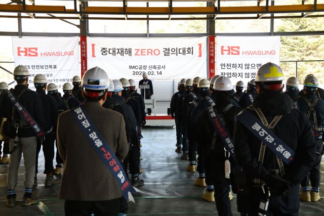 HS화성(대표이사 회장 이종원)은 ‘중대재해 ZERO’ 릴레이 캠페인을 진행한다. 사진은 지난 14일 대구 지역 사업장에서 전개된 ‘중대재해 ZERO’ 캠페인 현장. HS화성 제공