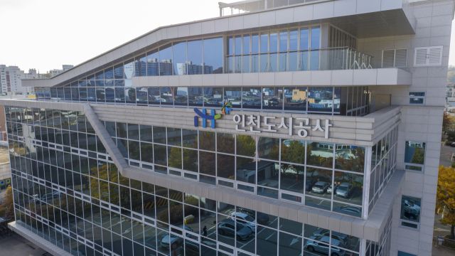 인천 남동구 만수동의 인천도시공사(iH) 본사 전경. iH 제공