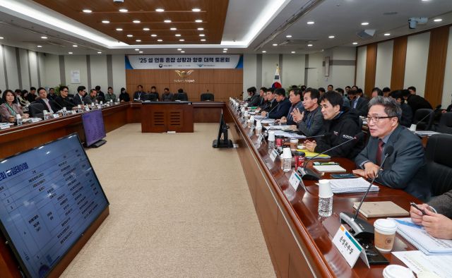 인천국제공항공사는 최근 공항공사 대회의실에서 공항운영 관계 기관들과 ‘인천공항 설 연휴 혼잡 대응조치 리뷰 및 개선방향 마련 토론회’를 했다. 공항공사 제공