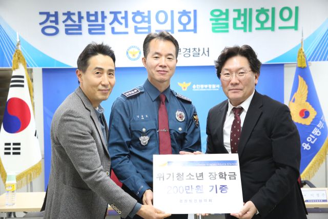 13일 오후 용인동부경찰서에서 열린 관내 청소년 지원 장학금 전달식에서 김종길 서장(가운데) 등 관계자들이 기념촬영을 하고 있다. 용인동부경찰서 제공