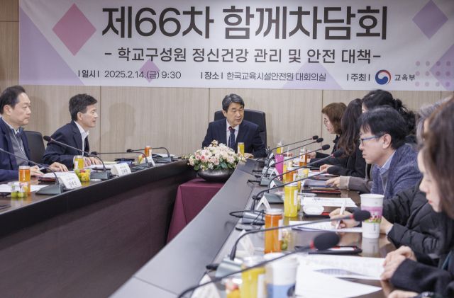 이주호 부총리 겸 교육부 장관이 지난 14일 한국교육시설안전원에서 '학교 구성원 정신 건강 관리 및 안전 대책 논의'를 주재하고 있다. 연합뉴스