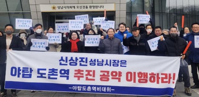 더불어민주당 경기도당 김지호 대변인이 야탑도촌역비대위원회와 함께 성남시의회 앞에서 사진 촬영을 하고 있다. 김지호 대변인 페이스북