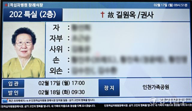 일본군 피해자 길원옥 할머니 별세 [포토뉴스]