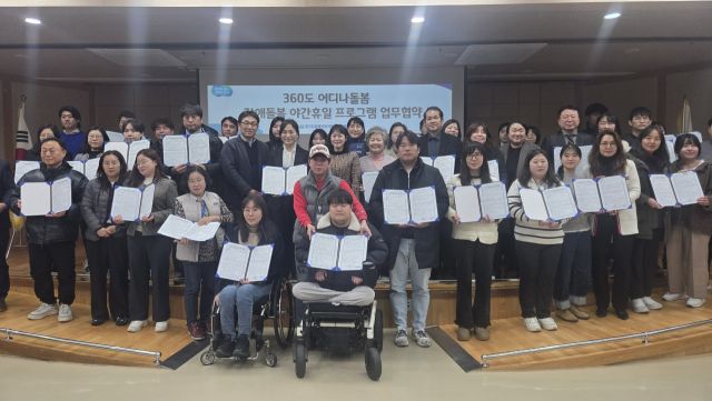 한우리장애인주간보호센터가 경기도장애인복지종합지원센터에서 주관하는 공모사업 ‘2025년 360° 어디나 돌봄 장애돌봄 야간·휴일 프로그램’에 선정돼 기념촬영을 하고 있다. 센터 제공