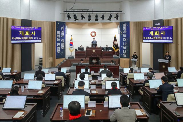 화성특례시의회 제공