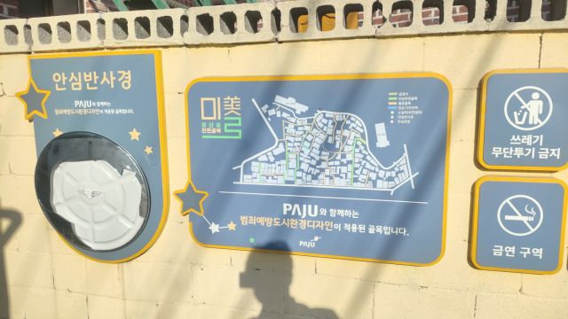 경기도 감사위원회가 적발한 파손 방치된 안전거울의 모습. 경기도 제공