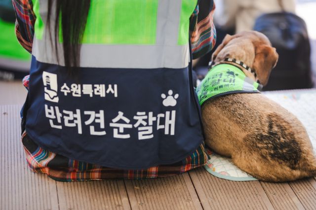 수원시 반려견 순찰대로 선발돼 발대식에 참석한 견주와 반려견. 수원시 제공