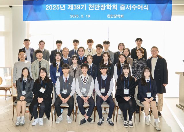 삼천리그룹 (재)천만장학회가 18일 고교생, 대학생 200명과 장학증서 수여식을 열고 기념촬영을 하고 있다. 삼천리 제공