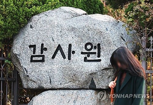 감사원 입구. 연합뉴스