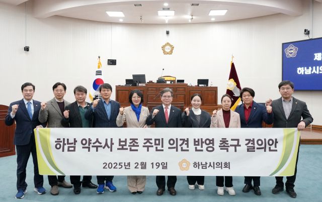 19일 하남시의회 제337회 임시회 제2차 본회의 중 ‘하남 약수사 보존 주민 의견 반영 촉구 결의안’을 채택한 하남시 의원 일동. 하남시의회 제공