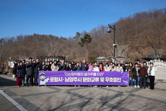 지난 17일 남양주시 시민교류단이 포항시를 방문해 다산정약용브랜드 확산및 우호증진을 위해 구호를 외치며 참여자들이 함께 기념촬영을 하고 있다. 남양주시 제공