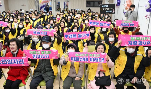 19일 인천 동구 송현노인복지관에서 열린 '2025년 노인일자리 사업 발대식'에서 참여자들이 기념사진 찍고 있다. 조병석기자