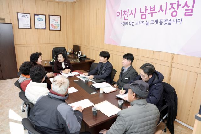 김경희 이천시장이 남부시장실에서 주민들과 불편사항 등에 대해 소통하고 있다. 이천시 제공