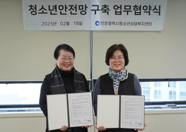 (왼쪽)박은경 인천시청년미래센터장과 김보기 인천시청소년상담복지센터장이 협약 뒤 기념 촬영을 하고 있다. 인천사서원 제공