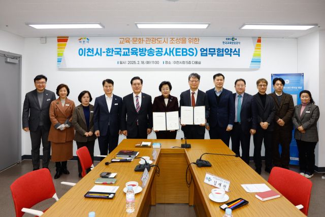 이천시와 한국교육방송공사(EBS)가 상호협력을 위해 업무협약 체결했다. 이천시 제공.