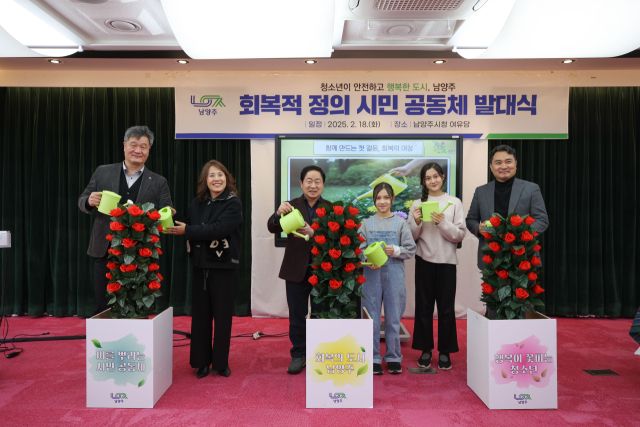 지난18일 남양주시청 여유당에서 열린 회복적 정의 시민 공동체 발대식에서 주광덕시장과 참석자들이 함께 기념촬영을 하고있다. 남양주시 제공