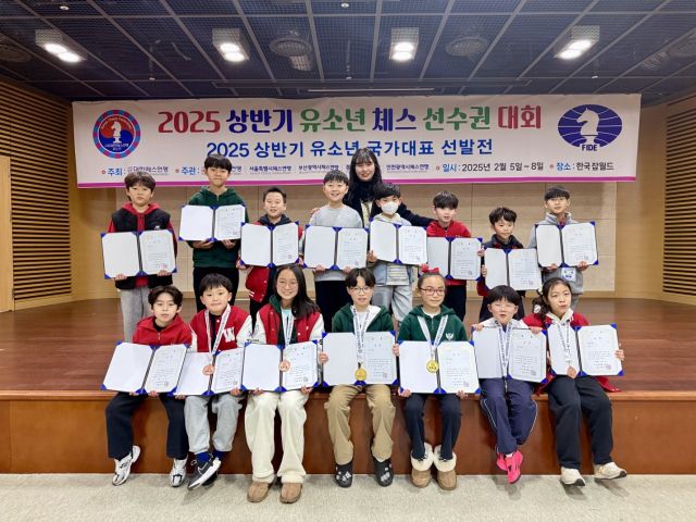 2025 상반기 유소년 체스 선수권 대회에 출전한 위즈체스아카데미 선수들이 대표 선발 및 입상 뒤 기념사진을 촬영하고 있다. 위즈체스아카데미 제공