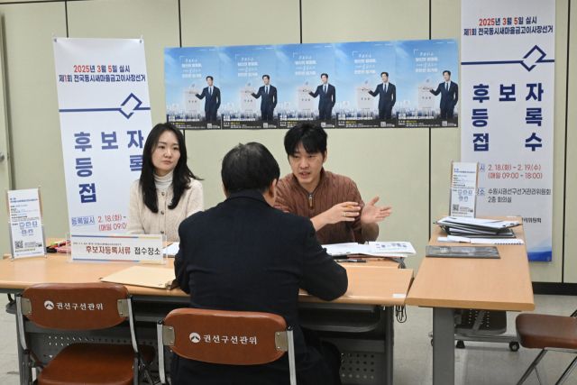 제1회 전국동시새마을금고이사장선거 후보자 등록이 시작된 지난 18일 오전 수원특례시 권선구선거관리위원회 회의실에서 한 출마자가 후보 등록을 하고 있다. 조주현기자