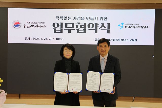 하남시수어통역센터 하남가정폭력상담소와 업무협약. 하남시수어통역센터 제공