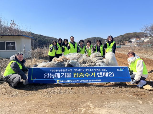 농협 안산시지부와 군자농협이 대부도 일대 농가를 방문, 방치된 영농폐기물 수거와 환경정화 활동을 펼쳤다. 농협안산시지부 제공
