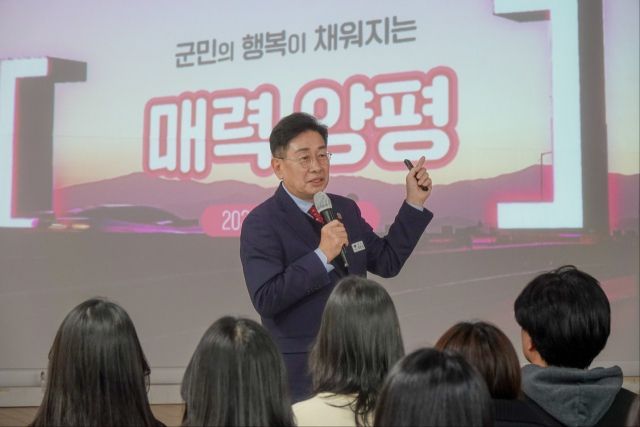 전진선 양평군수가 직원들을 대상으로 군정계획을 설명하고 있다. 양평군 제공