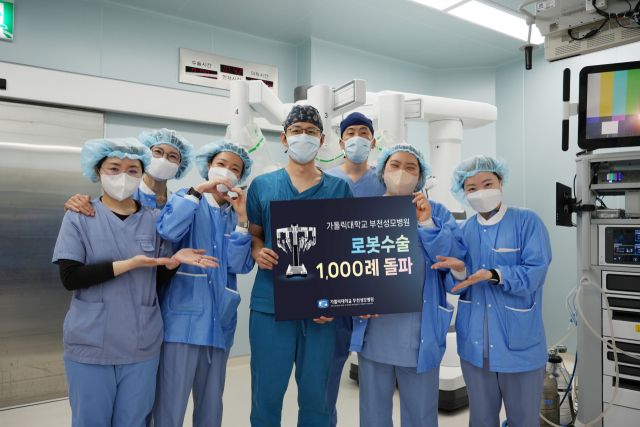 가톨릭대학교 부천성모병원(병원장 김희열)이 로봇수술을 개시한 지 2년여 만인 지난 2025년 2월 19일 로봇수술 1천례를 돌파했다고 20일 밝혔다. 부천성모병원 제공.