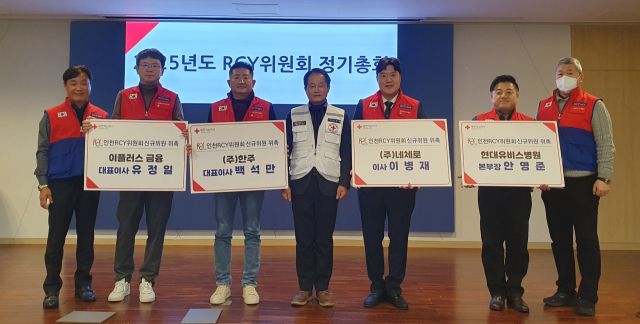 대한적십자사 인천지사가 청소년 후원조직 RCY위원회의 신규위원 4명을 위촉하고 기념촬영을 하고 있다. 대한적십자사 인천지사제