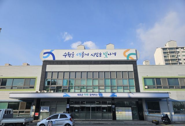 수원시 영통구가 지방세정 운영 종합평가에서 3년 연속 최우수기관으로 선정됐다. 영통구 제공