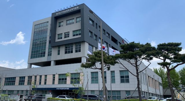 구리남양주교육지원청 전경. 교육지원청 제공