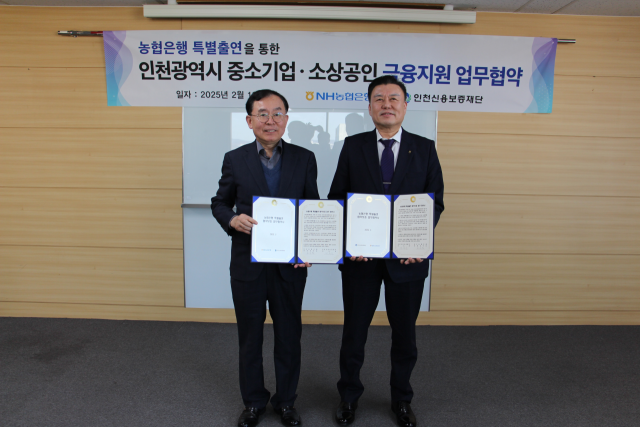 전무수 인천신용보증재단 이사장(왼쪽)과 오승철 농협은행 인천본부장이 업무협약을 마치고 기념촬영을 하고 있다. 인천신보 제공