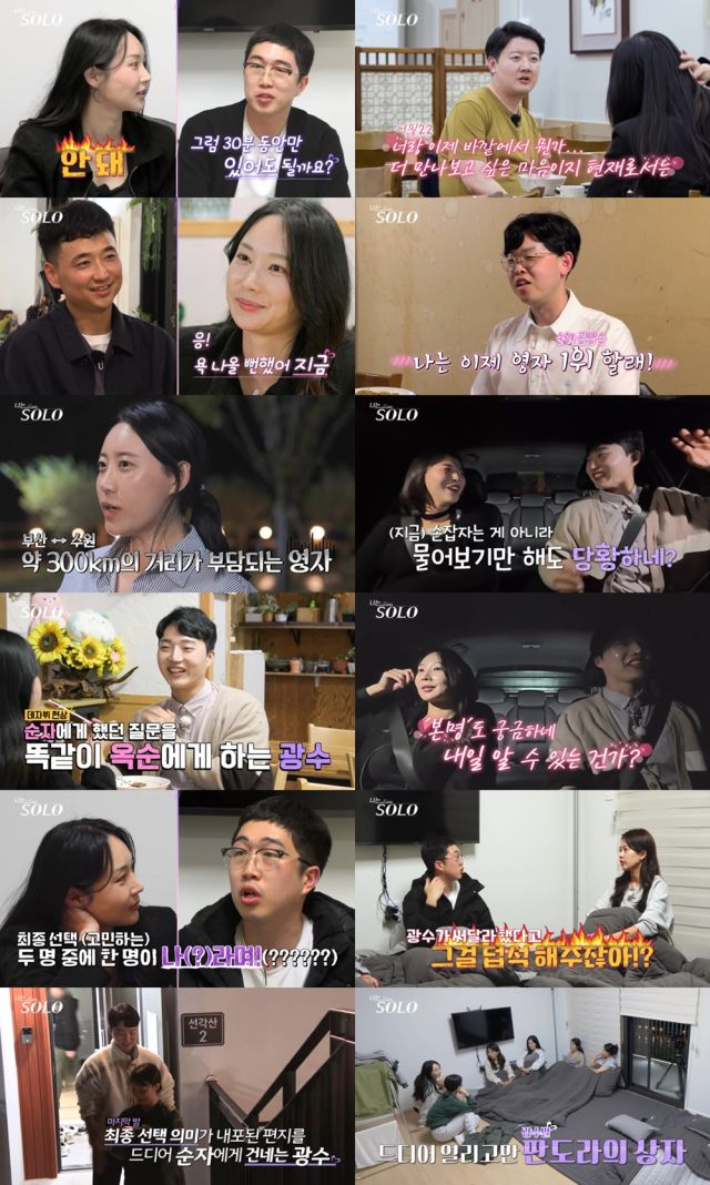 '나는 솔로' 189회 리뷰 이미지. SBS Plus, ENA 제공