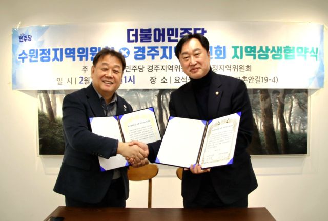 김준혁 의원(사진 오른쪽)과 한영태 위원장이 협약을 맺고 기념촬영을 하고 있다. 의원실 제공