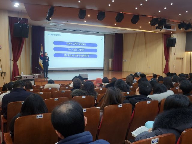 22일 경기도교육종합복지센터에서 진행된 ‘고교학점제 및 2022 개정 교육과정 이해도 제고 연수’에서 권영신 성균관대 겸임교수는 '2028 대입개편안에 따른 진로학업 설계 방안'을 설명하고 있다. 박화선기자