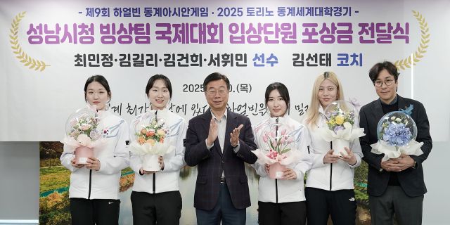 성남시가 하얼빈 동계아시안게임과 토리노 동계세계대학경기에서 메달을 획득한 직장운동부 빙상팀 단원과 코치에게 포상금을 전달한 뒤 기념촬영을 하고 있다. 성남시 제공