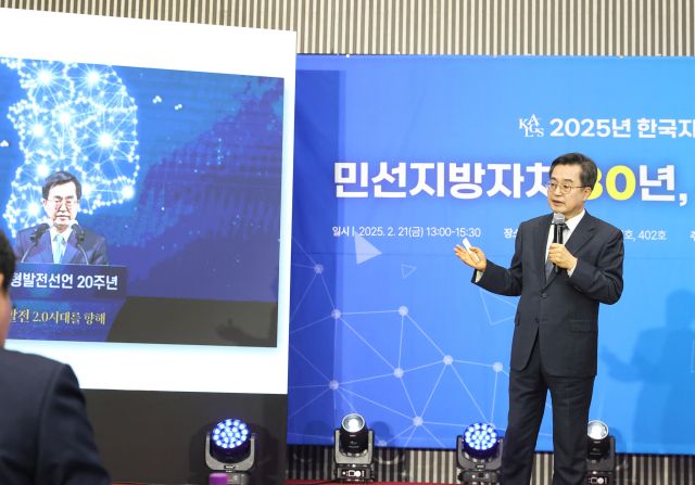 김동연 경기도지사가 지난 21일 고양 킨텍스에서 열린 ‘2025년 한국지방자치학회 동계학술대회’ 특강에서 발언하고 있다. 경기도 제공